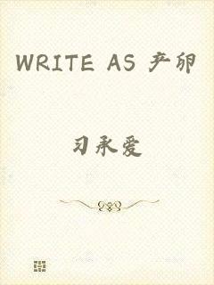 WRITE AS 产卵